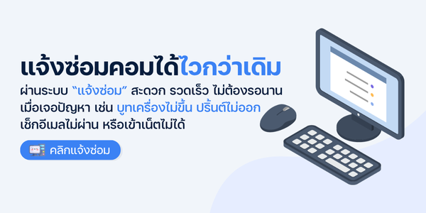 ระบบแจ้งซ่อม Repair